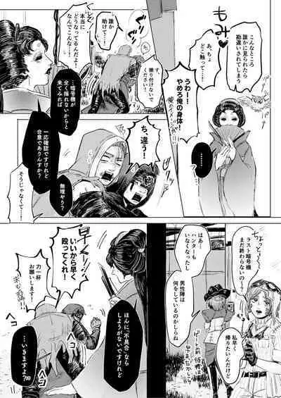 Yousen Otaku Onna ga Nui ni Ecchi Sasete tara Shouen no Karera ni Hanei Sareteshimau Hon.