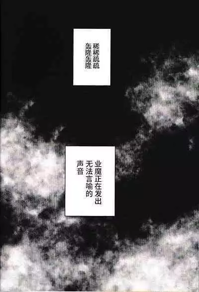 Sore ni Toga wa Nashi