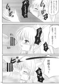 (C79) [Aki no Yonaga ni Yoiyami ni] Shoutai ga Bareta Kekka ga Kore dayo!!? (Touhou Project)