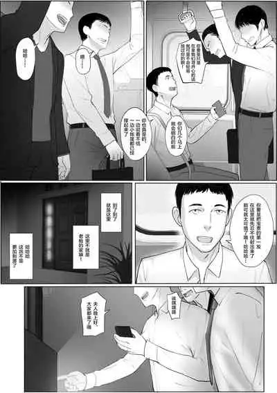 [Madden] Hitozuma Netorare a ~~Shachou no Oku-san, Totemo Suteki desu ne~~[Chinese]【羅莎莉亞漢化】