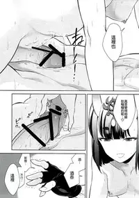 (C91) [BEAR-BEAR (Shiroku Mako)] Assassin wa Rider ni Tsuyoi (Fate/Grand Order) [Chinese] [沒有漢化]