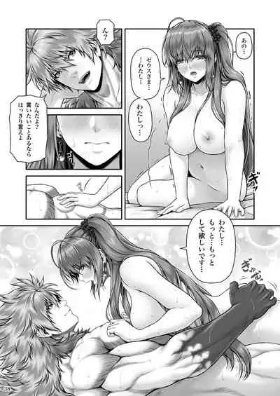 [MYTHICAL WORLD (Lioreo)] RETURN THE FAVOR ~Ai to Bouyoku no Ongaeshi~