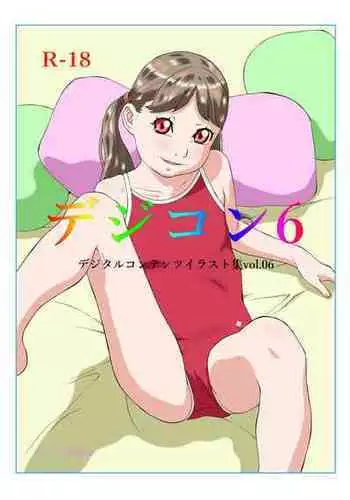 [ミネ農場 (ミネむら)] 虎伏す野辺 [DL版]