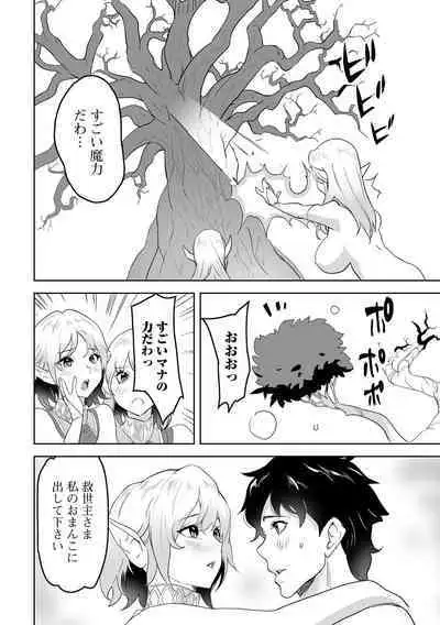 Web Haishin Tensei mo no Anthology Tensei Shitara Kougoushi Chimatta Ken Vol.1