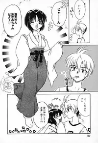 [Anthology] Pure Petit Vol. 9