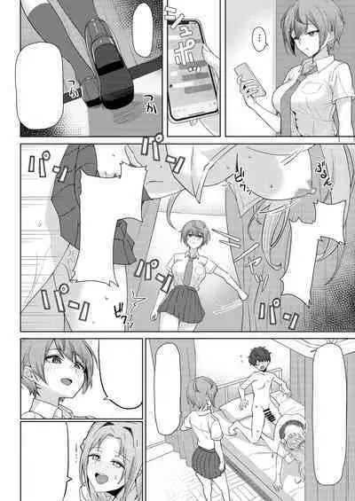 Boku no Koto wo Ijimete kuru Osananajimi no Tomodachi to Ura dewa Kossori Yarimakutteru Hon Zoku