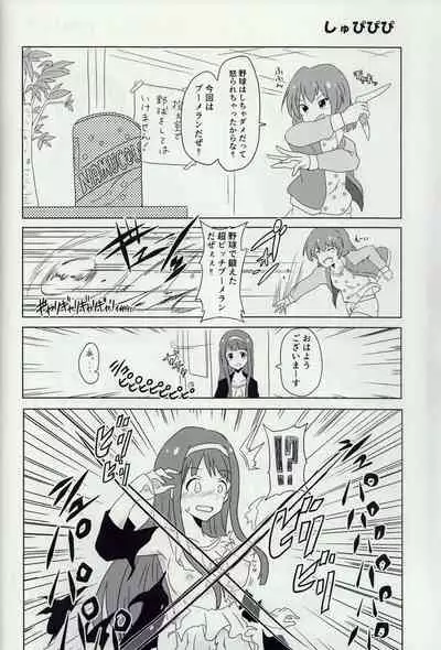 (Utahime Teien 21) [Umapi Shobou (Umapi)] Hyper Lucky Sukeberus (THE IDOLM@STER MILLION LIVE!)