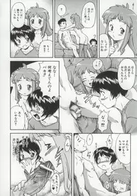 [Nagare Ippon] Charm Point