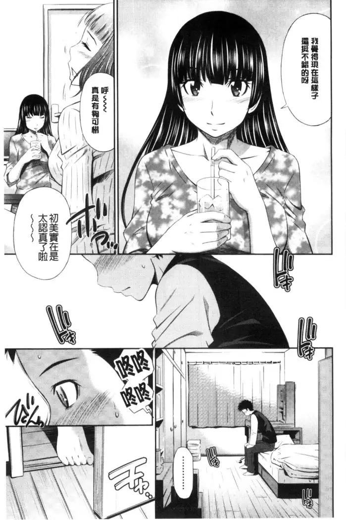 Himegoto x Memories | 私密性事 X 美妙的性事