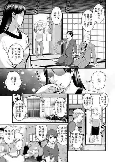 Meshibe no Sakihokoru Shima de Ch. 1-17