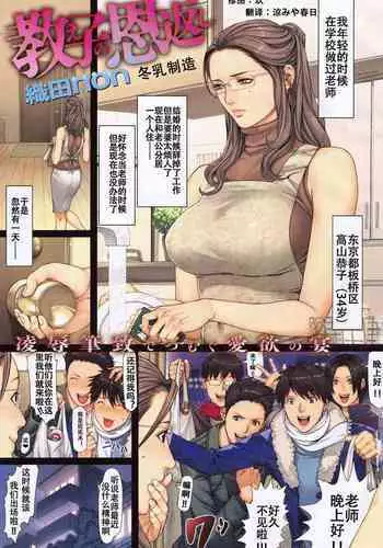 [鸽鸽] 可畏 [中国語] [無修正]
