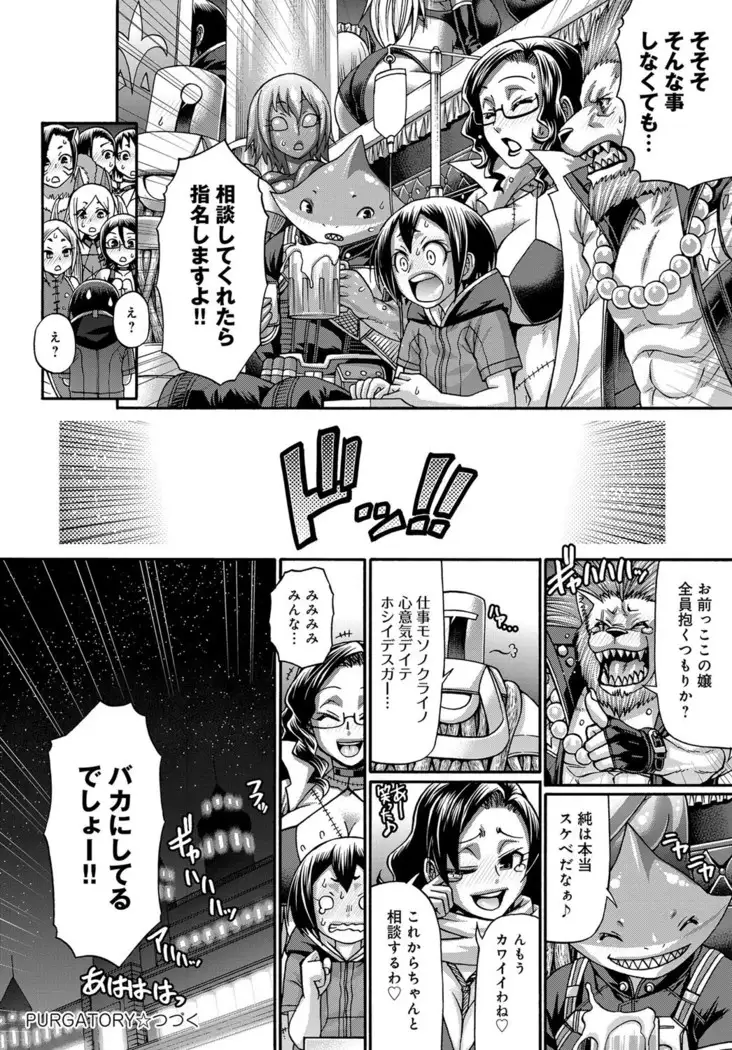 Purgatory Chapter 1-9