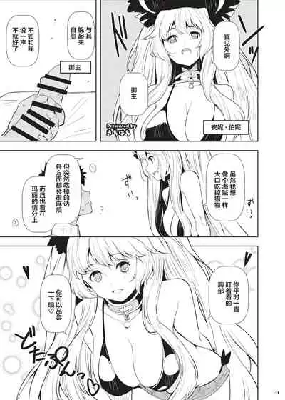 [Kakuzatou (Various)] Nyuukyou Tokuiten Zuridea ~FGO Paizuri Goudou~ (Fate/Grand Order) [Chinese] [黎欧x新桥月白日语社] [Digital]
