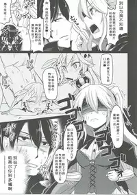 (Motto Warunodesu... Ouji) [ZIGZAG (Hirno)] Shinshitsu o Nukedashite (Sennen Sensou Aigis) [Chinese] [黑锅汉化组]