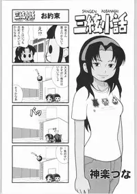 (C64) [Kacchuu Musume (Various)] Shiritsu Sangendou Gakuen Koubaibu 8 Gou