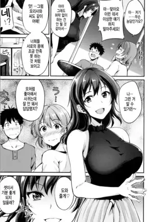 Midara Switch - Sensual Switch | 음란 스위치 Ch. 1-4