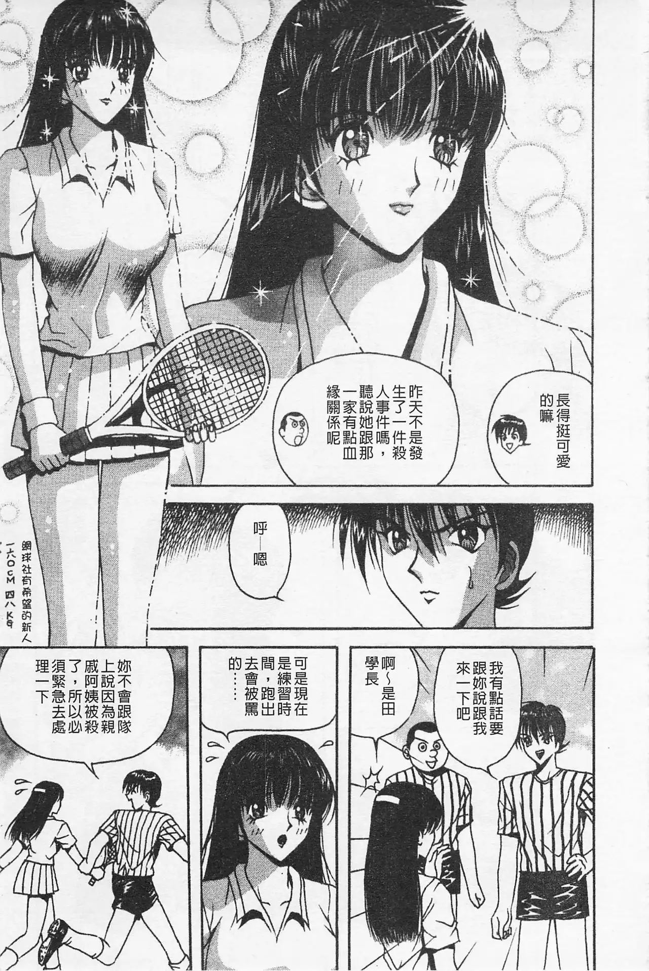 Kairaku Lupin Sanzensei | 快樂魯邦三千世