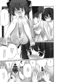 (C82) [Caramel Macchiato (Maki)] Himitsu no ♂ Wriggle-chan (Touhou Project)