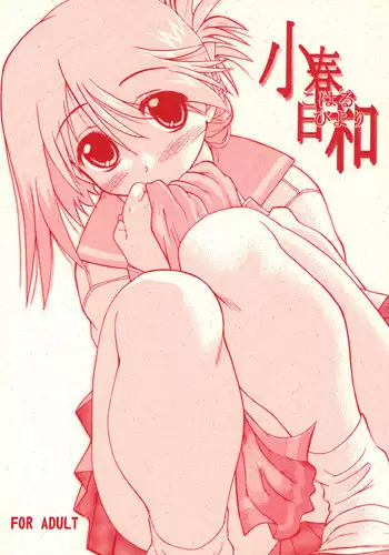 (C71) [Nazonokai (Mitamori Tatsuya)] Koharu Biyori 4 (ToHeart 2)