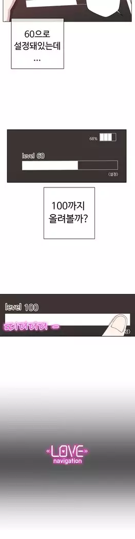 Love Navigator Ch.1-15