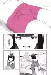 (C94) [BEAR-BEAR (Shiroku Mako)] Kozou no Pants (Fate/Grand Order) [Chinese] [沒有漢化]