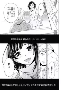 [Gotoh Akira] Netorase Keiyaku Ch. 1-14 [Digital]