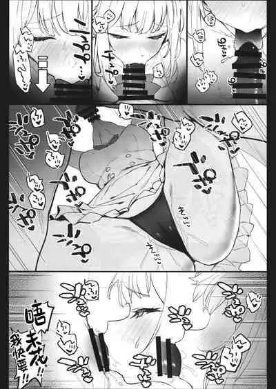 (C101) [remora field (remora)] Mika-chan to Ichaicha Suru Hon | 和未花醬卿卿我我的故事 (Blue Archive) [Chinese] [hEROs汉化组]