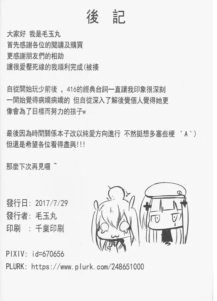 Zhi Hui Guan!! You Wo Zai Jiu Zu Gou Le | Commander! You Only Need Me!