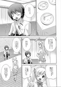(C88) [Cool Palace (Suzumiya Kazuki)] Usagi Tomoka no Gohoushi Nisshi (Ro-Kyu-Bu!)