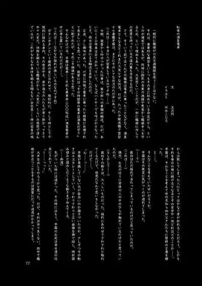 Chijoku Of Chijoku