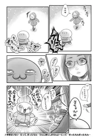 COMIC Masyo 2021-04
