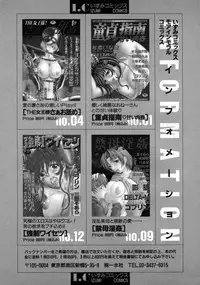 [Anthology] Doutei Shinan