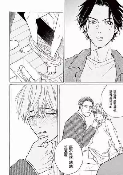 [Dayoo] Lonely Playground 1-8 [Chinese] [拾荒者汉化组] [Digital]