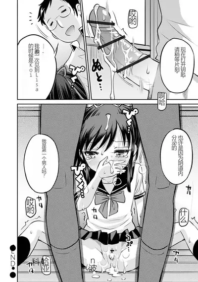 [Tamachi Yuki] Netorare Sankaku Kankei [Digital] 机翻未修，抛砖引玉，等正翻出来随时下架