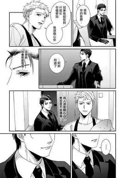 [Mikkamita] Shinigami wa Korosenai | 死神失格 Ch. 1-6 + 番外+特典 [完结] [Chinese] [冒险者公会] [Digital]