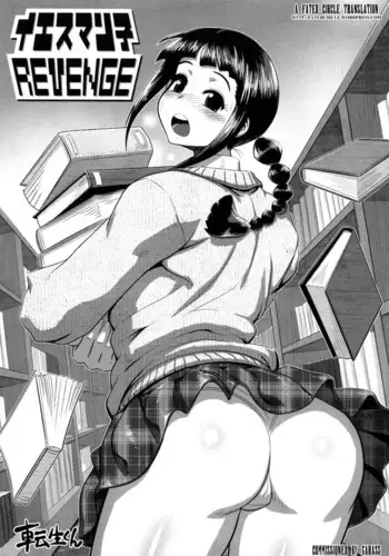 YESMANko Revenge