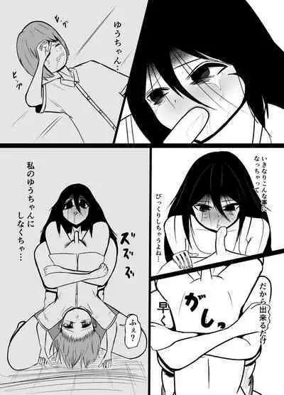 Hikikomori no Choushin Osananajimi ni Kanojo ga Dekita Koto o Houkoku Shitara Shitto Sakusei Sareta Hanashi