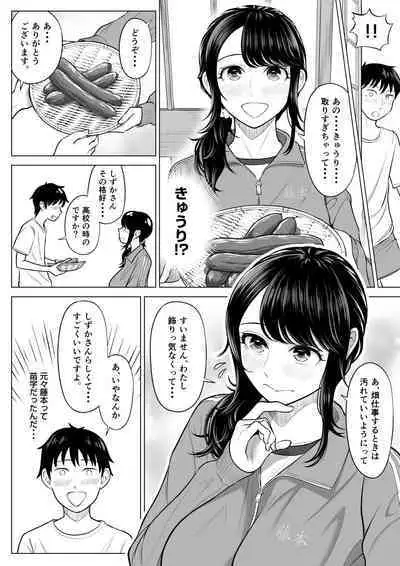 Married woman Shizuka Tachibana, who I was supposed to be a substitute seeder, doesn't know anything!