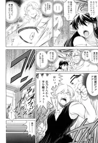 [Ryuuga Sin] Netoraresou e Youkoso - Welcome to Netoraresou