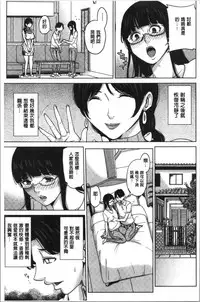 [Maimu Maimu] Kanojo no Mama to Deaikei de... [chinese]