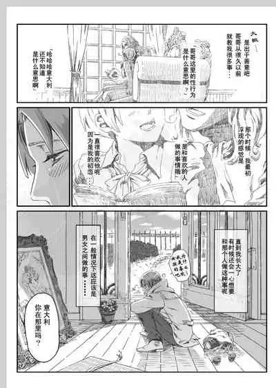 Aru Otoko no Haiboku | 某个男人的败北