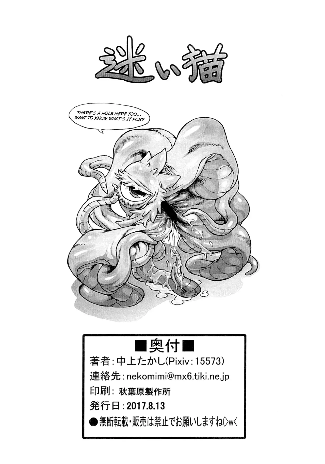 Shuma Lover