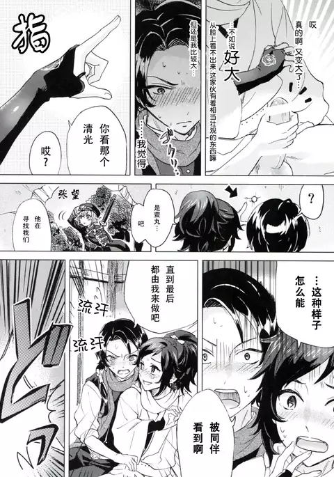 純情花マルBOYS