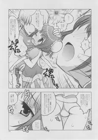 [RiceCandy (Sakakibara Kaorunaoko)] SUGAR BABIES 01 + (Baby Princess)