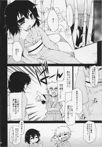 (C82) [IncluDe (Foolest)] Kuu Neru Asobu (Touhou Project)
