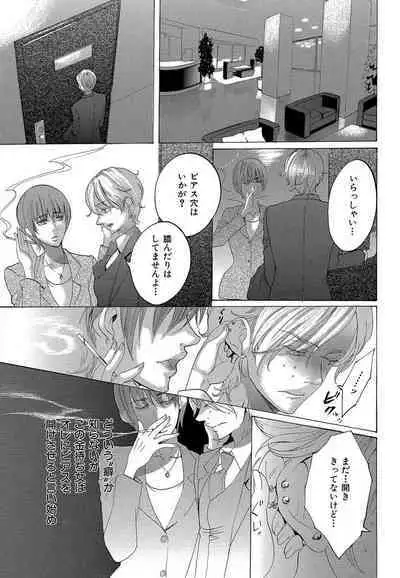 Kizutsukeru you ni Aishiaimashou 1-10