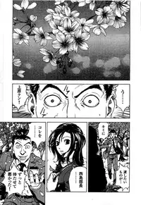 [U-Jin] Angel - The Women Whom Delivery Host Kosuke Atami Healed ~Season II~ Vol.02