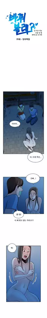 Do you Want to Change Partners Ch.0-30