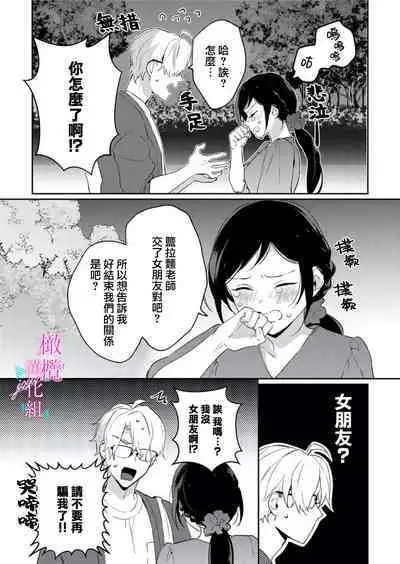 [Umou] Jounetsu to Kaite Seiyoku to Yomu1-10 | 写作热情读作情欲 1-10 [Chinese] [橄榄汉化组]