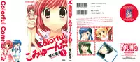 [Kotono Wakako] Colorful Commune Vol.1